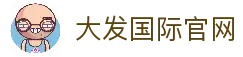 大发国际-大发国际集团 (中国)官网